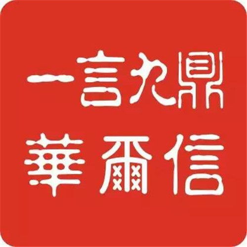 聘請(qǐng)代理記賬公司 關(guān)鍵注意事項(xiàng)與專(zhuān)業(yè)指南