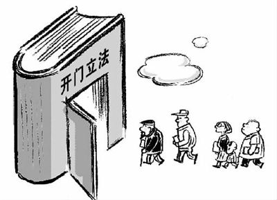 開門立法應少些“沉沒的聲音”