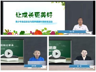 2022年青少年食品安全與營養(yǎng)健康科普教育活動在重慶啟動