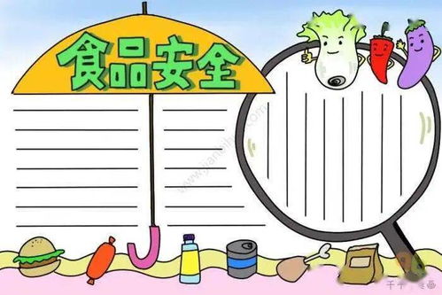 共筑食安防線，共享健康淮陽——周口市淮陽區創建省級食品安全區倡議書