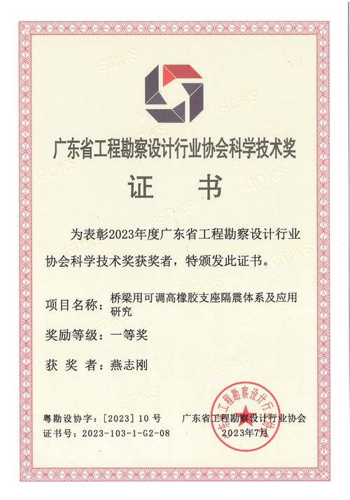 廣東精特建設(shè)工程 以專業(yè)勘察技術(shù)，筑牢工程建設(shè)根基